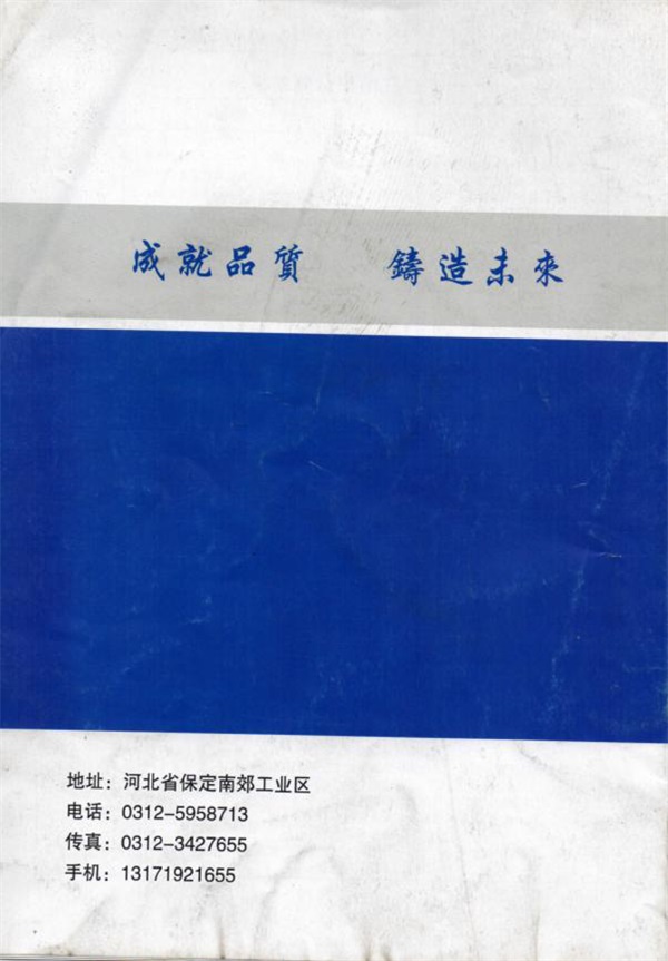 ZJQ潛水渣漿泵說明書_20220316154604-8.jpg